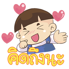 หัวกะลา : เริงร่าเต็มหน้าจอ