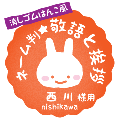 [NISHIKAWA]_Rabbit stamp. Usagimaru