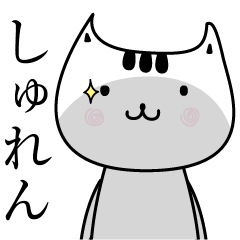 Syuren The name is Onomatopoeia