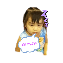 น้องโฟกัส ของพี่โดนัท