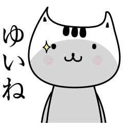 Yuine The name is Onomatopoeia