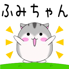 Move! Humichan designated name Sticker