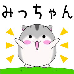 Move! Mitsuchan designated name Sticker