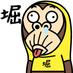 Hori is a Funny Monkey