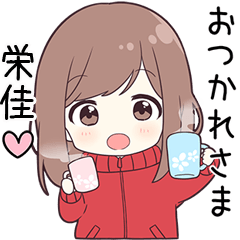 Send to sakaeka - jersey chan