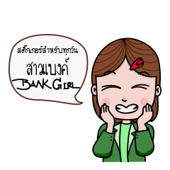 Nong Gip Bank Girl