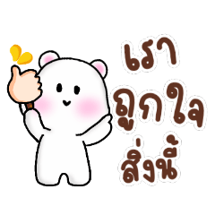 Gam yui bear:sticker for everyday