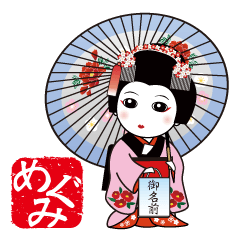365days, Japanese dance for MEGUMI