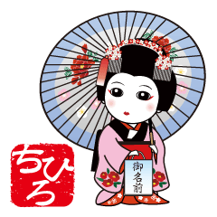 365days, Japanese dance for CHIHIRO