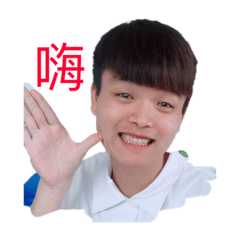 哇丟嘻表情包啦