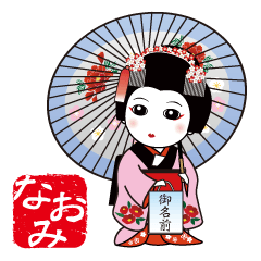365days, Japanese dance for NAOMI