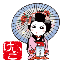 365days, Japanese dance for KEIKO