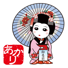 365days, Japanese dance for AKARI