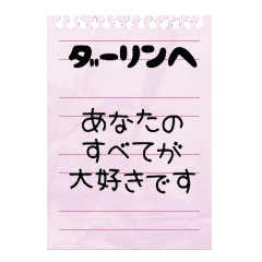 彼氏に送るメモ Line スタンプ Line Store