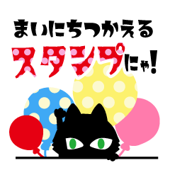 Daily Use Sticker of Black Cat Night