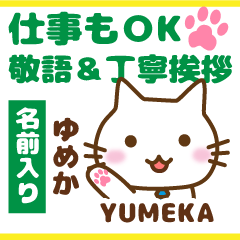 YUMEKA:Polite greetings.Animal Cat