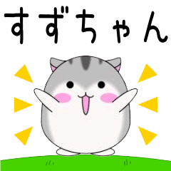 Move! Suzuchan designated name Sticker.