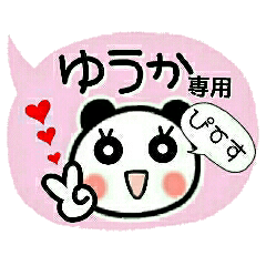 Simple sticker of [Yuuka]!