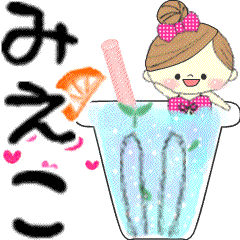 Mafy's message of rainy & summer*Mieko