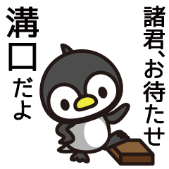 Mizoguchi Penguin Sticker