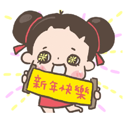 ChuChuMei: Happy Chinese New Year
