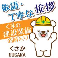 [KUSAKA]_Signboard.White bear