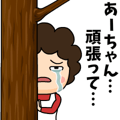 Video letter from mother to ahchan