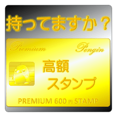 ★高額★600円GOLD・BLACKカード風！