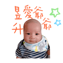 升哥的日常用語2