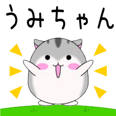 Move! Umichan designated name Sticker.