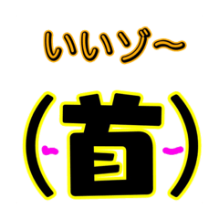 Funny Japanese [Kanji] stamp