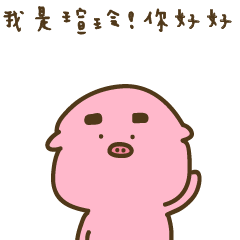 Strange creature / Chinese language -586