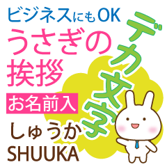 SHUUKA: Polite rabbit. Big letters.