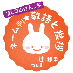 [TSUJI]_Rabbit stamp. Usagimaru