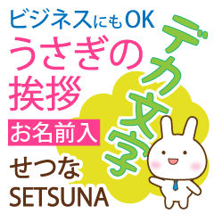 SETSUNA: Polite rabbit. Big letters.