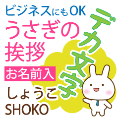 SHOKO: Polite rabbit. Big letters.