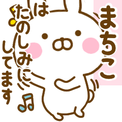 ☆まちこ☆が使う敬語名前スタンプ