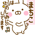 machikoのLINE スタンプ一覧| LINE STORE