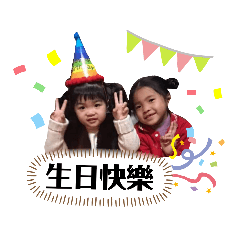 美麗姐妹的日常