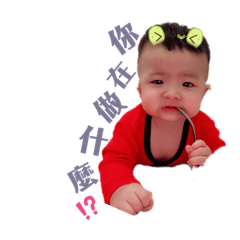 烯烯日常用語