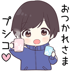 【プシコ】に送る専用ジャージくん