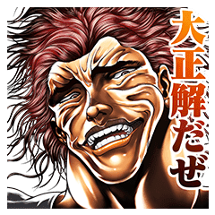 Baki Line Stickers Line Store