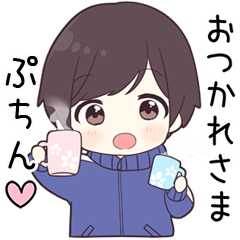 【ぷちん】に送る専用ジャージくん