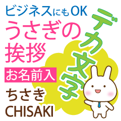 ちさき様用 デカ文字うさぎお仕事にもok Line スタンプ Line Store ちさき様用 デカ文字うさぎお仕事にもok Line スタンプ Line Store
