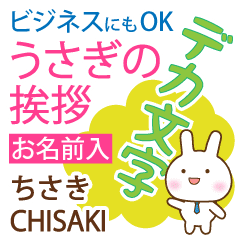 ちさき様用 デカ文字うさぎお仕事にもok Line スタンプ Line Store