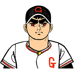 巨人の星 Line スタンプ Line Store