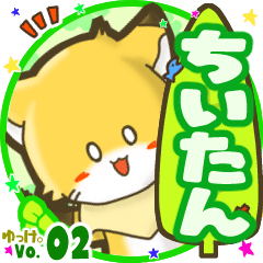 Little fox's name sticker MY290519N01