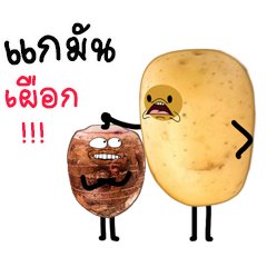 Mon Chop Phueak