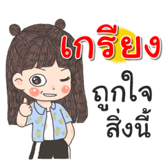 Griag Za Ngu Ngi