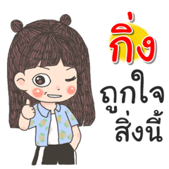 Ging Za Ngu Ngi